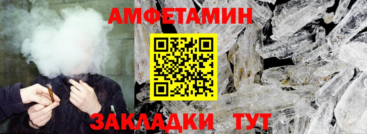 Амфетамин 98%  Вход с VPN  АМФ  Кирово-Чепецк 