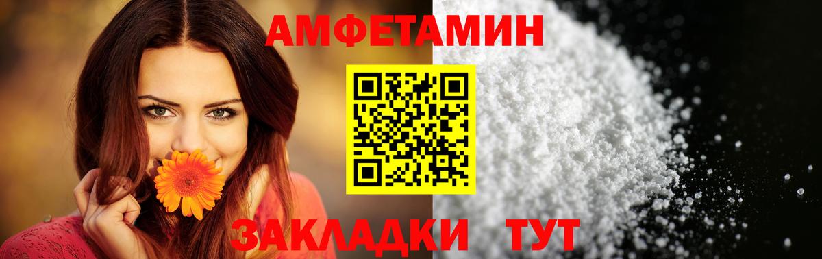 АМФЕТАМИН 98% Кирово-Чепецк