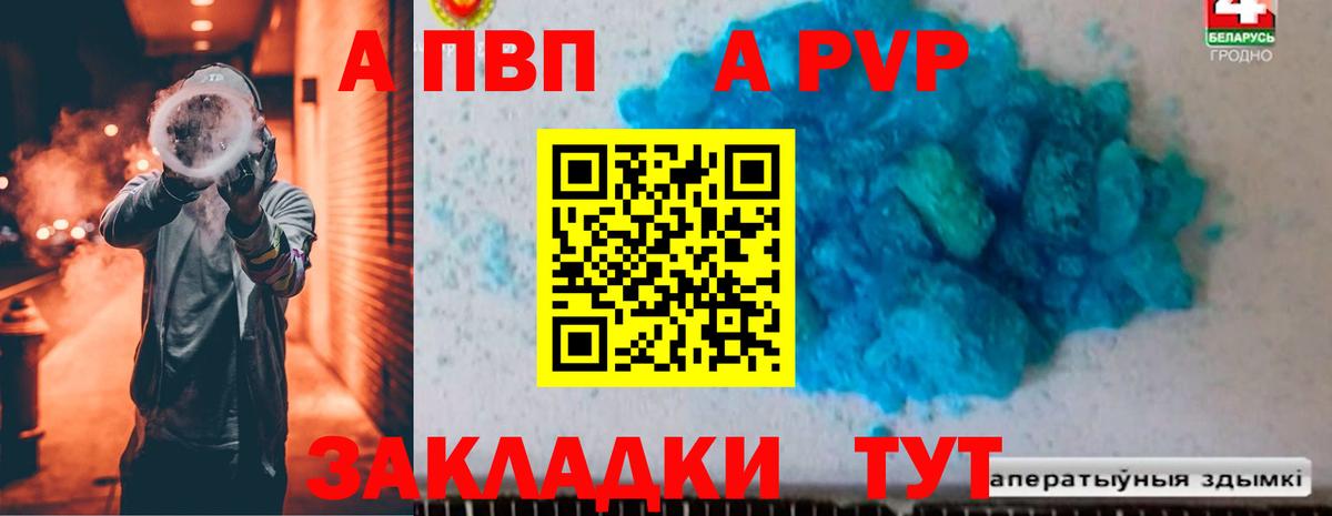 Alpha-PVP кристаллы Кирово-Чепецк
