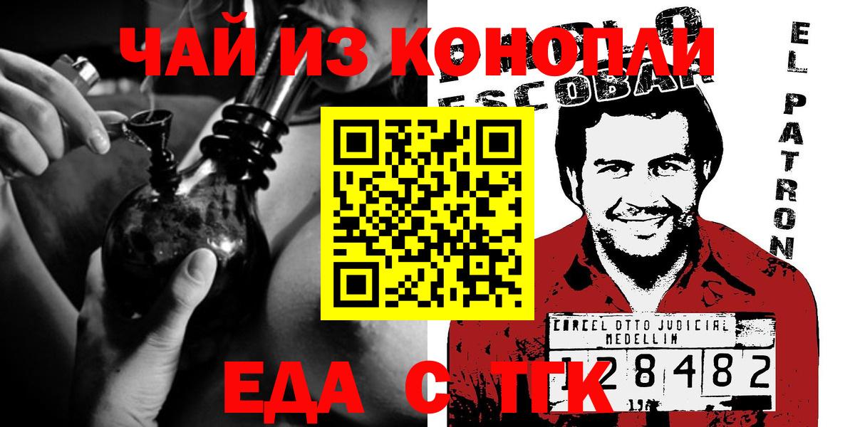 Кирово-Чепецк  Печенье с ТГК марихуана  Вход с VPN 