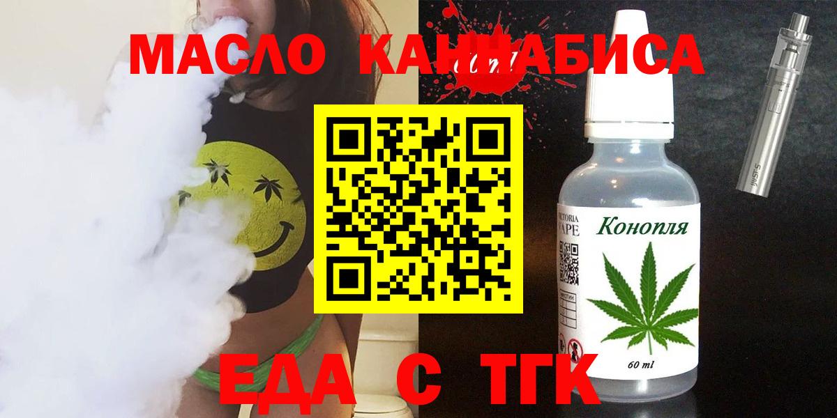 Еда ТГК конопля Кирово-Чепецк