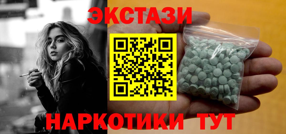 Экстази VHQ  Вход с VPN  Кирово-Чепецк  Экстази Punisher 