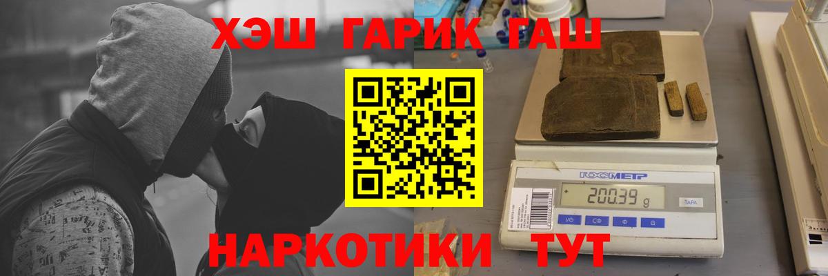 ГАШИШ  Вход с VPN  Гашиш hashish  Кирово-Чепецк  ГАШ VHQ 