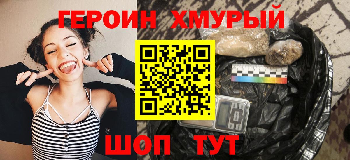 Кирово-Чепецк  Героин герыч  Вход с VPN 