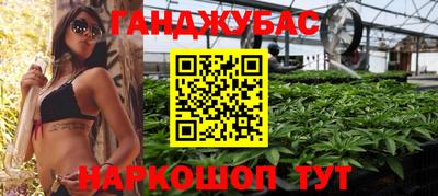 марихуана Краснодар