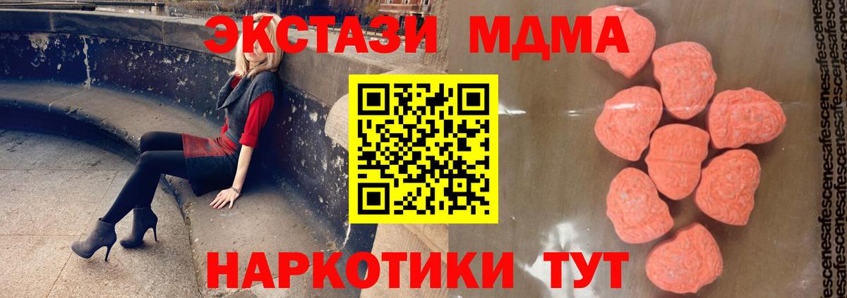 MDMA Molly  МДМА  Кирово-Чепецк  MDMA crystal  Вход с VPN 