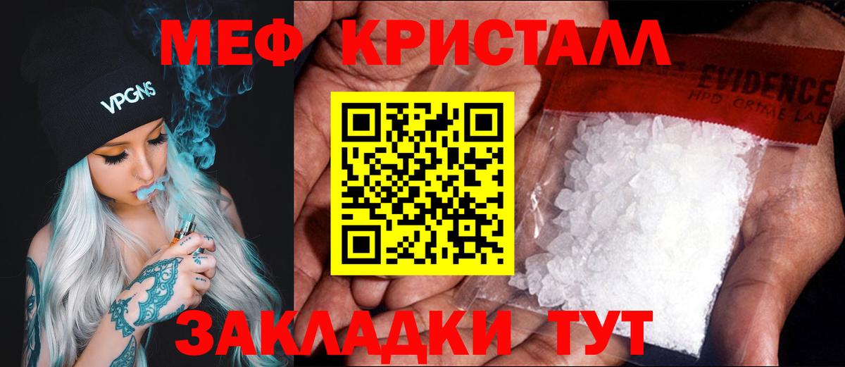 Мефедрон  Кирово-Чепецк