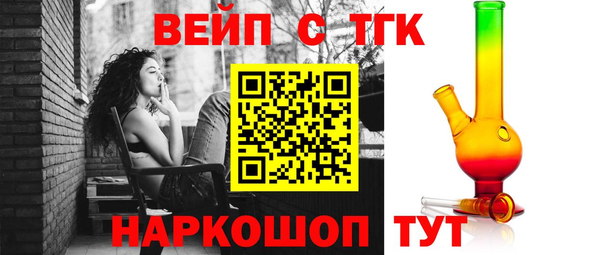 ТГК THC oil  Вход с VPN  Кирово-Чепецк 
